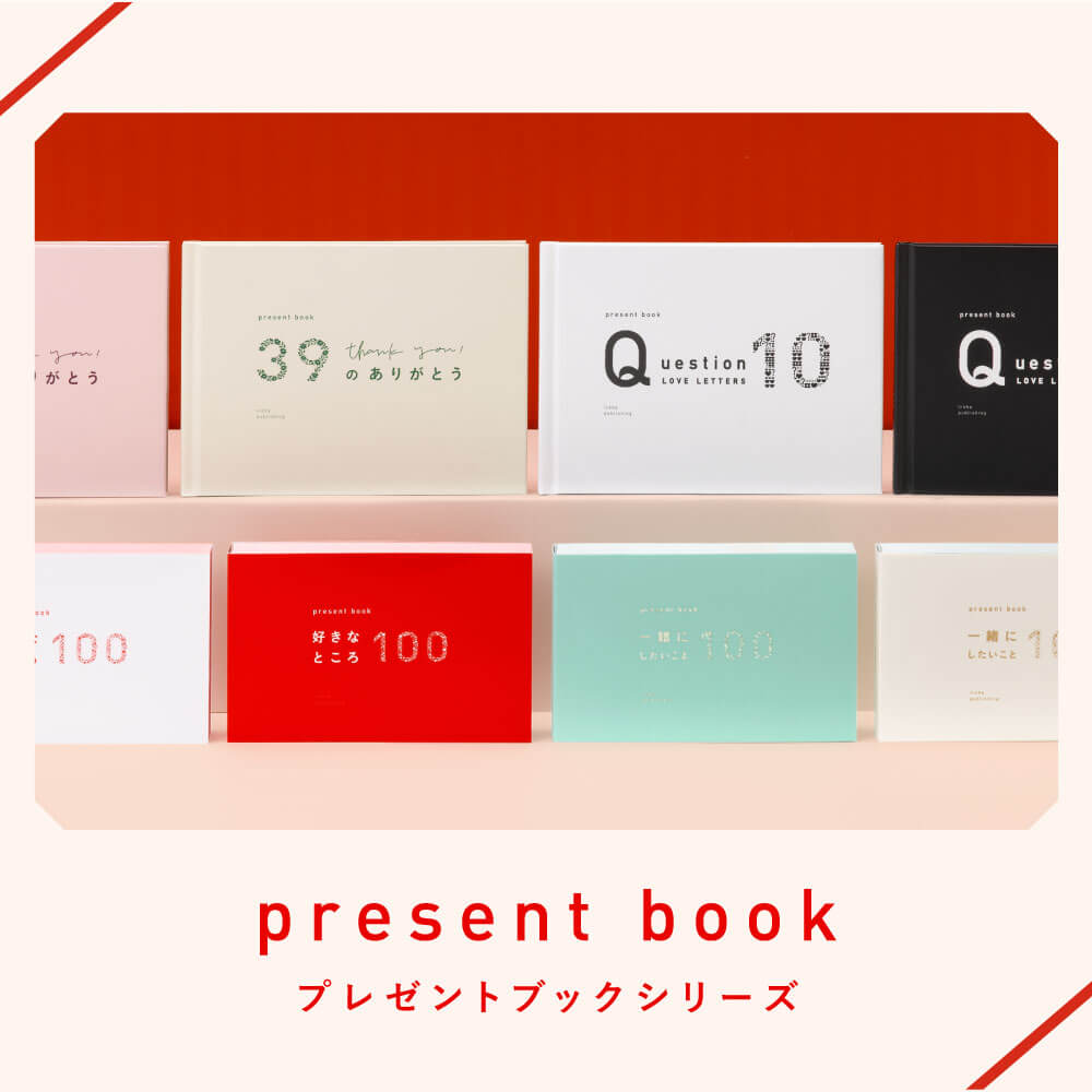present book シリーズ
