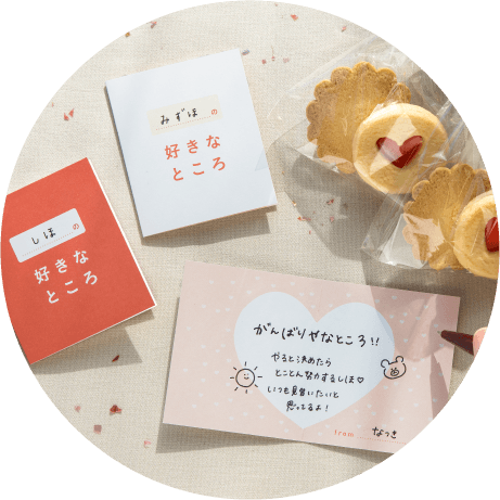 好きなところメッセージカード