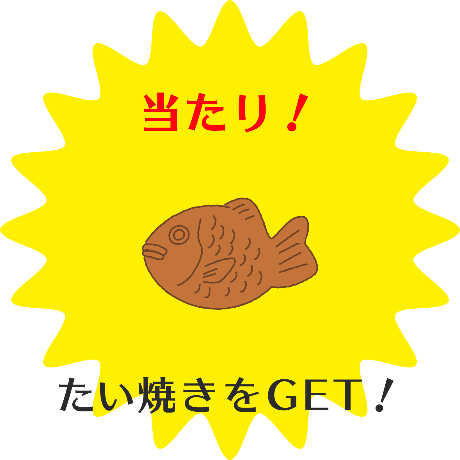 たい焼き