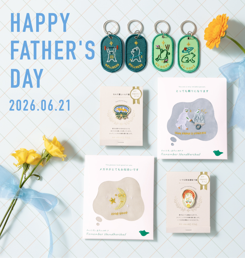 HAPPY FATHER's DAY 父の日ギフト