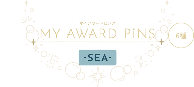MY AWARD PiNS -SEA-