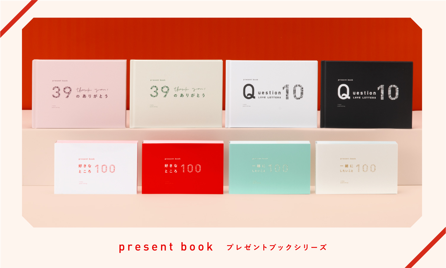 present book シリーズ