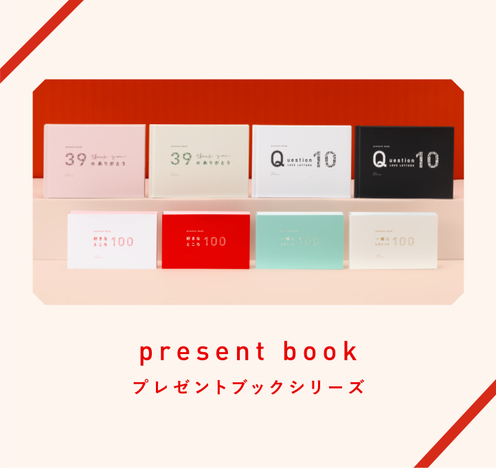 present book シリーズ
